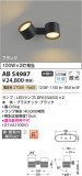 Koizumi ߾ ư֥饱å AB54987þʾLEDη¡ʰΡѤ䡡Ҹ -LIGHTING DEPOT-