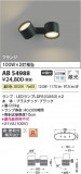 Koizumi ߾ ư֥饱å AB54988þʾLEDη¡ʰΡѤ䡡Ҹ -LIGHTING DEPOT-