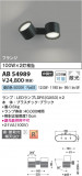 Koizumi ߾ ư֥饱å AB54989þʾLEDη¡ʰΡѤ䡡Ҹ -LIGHTING DEPOT-