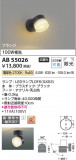 Koizumi ߾ ֥饱å AB55026þʾLEDη¡ʰΡѤ䡡Ҹ -LIGHTING DEPOT-