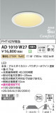 Koizumi ߾ ⵤ̩SGI饤 AD1010W27þʾLEDη¡ʰΡѤ䡡Ҹ -LIGHTING DEPOT-