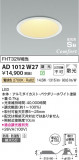 Koizumi ߾ ⵤ̩SB饤 AD1012W27þʾLEDη¡ʰΡѤ䡡Ҹ -LIGHTING DEPOT-