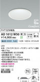 Koizumi ߾ ⵤ̩SB饤 AD1012W50þʾLEDη¡ʰΡѤ䡡Ҹ -LIGHTING DEPOT-