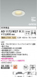 Koizumi ߾ ⵤ̩SB饤 AD1172W27þʾLEDη¡ʰΡѤ䡡Ҹ -LIGHTING DEPOT-