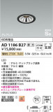 Koizumi ߾ ⵤ̩SB饤 AD1186B27þʾLEDη¡ʰΡѤ䡡Ҹ -LIGHTING DEPOT-