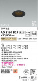 Koizumi ߾ ⵤ̩SB饤 AD1191B27þʾLEDη¡ʰΡѤ䡡Ҹ -LIGHTING DEPOT-