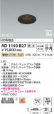 Koizumi ߾ ⵤ̩SB饤 AD1193B27þʾLEDη¡ʰΡѤ䡡Ҹ -LIGHTING DEPOT-