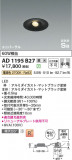 Koizumi ߾ ⵤ̩SB˥С饤 AD1195B27þʾLEDη¡ʰΡѤ䡡Ҹ -LIGHTING DEPOT-