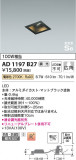 Koizumi ߾ ⵤ̩SB饤 AD1197B27þʾLEDη¡ʰΡѤ䡡Ҹ -LIGHTING DEPOT-