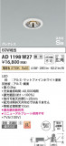 Koizumi ߾ ⵤ̩SB饤 AD1198W27þʾLEDη¡ʰΡѤ䡡Ҹ -LIGHTING DEPOT-