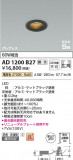 Koizumi ߾ ⵤ̩SB饤 AD1200B27þʾLEDη¡ʰΡѤ䡡Ҹ -LIGHTING DEPOT-