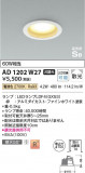 Koizumi ߾ ⵤ̩SB饤 AD1202W27þʾLEDη¡ʰΡѤ䡡Ҹ -LIGHTING DEPOT-