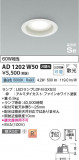 Koizumi ߾ ⵤ̩SB饤 AD1202W50þʾLEDη¡ʰΡѤ䡡Ҹ -LIGHTING DEPOT-