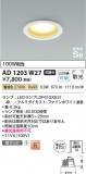 Koizumi ߾ ⵤ̩SB饤 AD1203W27þʾLEDη¡ʰΡѤ䡡Ҹ -LIGHTING DEPOT-