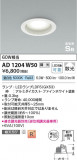 Koizumi ߾ ⵤ̩SB饤 AD1204W50þʾLEDη¡ʰΡѤ䡡Ҹ -LIGHTING DEPOT-