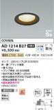 Koizumi ߾ ⵤ̩SB饤 AD1214B27þʾLEDη¡ʰΡѤ䡡Ҹ -LIGHTING DEPOT-