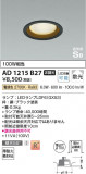 Koizumi ߾ ⵤ̩SB饤 AD1215B27þʾLEDη¡ʰΡѤ䡡Ҹ -LIGHTING DEPOT-