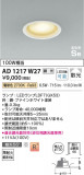 Koizumi ߾ ⵤ̩SB饤 AD1217W27þʾLEDη¡ʰΡѤ䡡Ҹ -LIGHTING DEPOT-