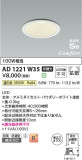 Koizumi ߾ ⵤ̩SB饤 AD1221W35þʾLEDη¡ʰΡѤ䡡Ҹ -LIGHTING DEPOT-