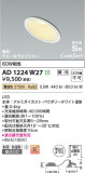 Koizumi ߾ ⵤ̩SB饤 AD1224W27þʾLEDη¡ʰΡѤ䡡Ҹ -LIGHTING DEPOT-