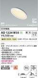 Koizumi ߾ ⵤ̩SB饤 AD1224W35þʾLEDη¡ʰΡѤ䡡Ҹ -LIGHTING DEPOT-