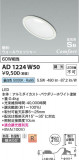 Koizumi ߾ ⵤ̩SB饤 AD1224W50þʾLEDη¡ʰΡѤ䡡Ҹ -LIGHTING DEPOT-