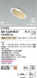 Koizumi ߾ ⵤ̩SB饤 AD1228W27þʾLEDη¡ʰΡѤ䡡Ҹ -LIGHTING DEPOT-