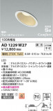 Koizumi ߾ ⵤ̩SB饤 AD1229W27þʾLEDη¡ʰΡѤ䡡Ҹ -LIGHTING DEPOT-