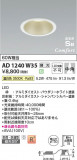 Koizumi ߾ ⵤ̩SB饤 AD1240W35þʾLEDη¡ʰΡѤ䡡Ҹ -LIGHTING DEPOT-