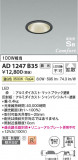 Koizumi ߾ ⵤ̩SB饤 AD1247B35þʾLEDη¡ʰΡѤ䡡Ҹ -LIGHTING DEPOT-