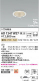 Koizumi ߾ ⵤ̩SB饤 AD1247W27þʾLEDη¡ʰΡѤ䡡Ҹ -LIGHTING DEPOT-