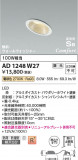 Koizumi ߾ ⵤ̩SB饤 AD1248W27þʾLEDη¡ʰΡѤ䡡Ҹ -LIGHTING DEPOT-