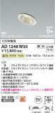 Koizumi ߾ ⵤ̩SB饤 AD1248W35þʾLEDη¡ʰΡѤ䡡Ҹ -LIGHTING DEPOT-