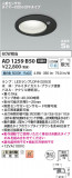 Koizumi ߾ ⵤ̩SB饤 AD1259B50þʾLEDη¡ʰΡѤ䡡Ҹ -LIGHTING DEPOT-