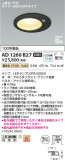 Koizumi ߾ ⵤ̩SB饤 AD1260B27þʾLEDη¡ʰΡѤ䡡Ҹ -LIGHTING DEPOT-