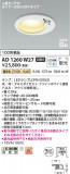 Koizumi ߾ ⵤ̩SB饤 AD1260W27þʾLEDη¡ʰΡѤ䡡Ҹ -LIGHTING DEPOT-