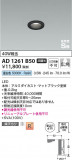 Koizumi ߾ ⵤ̩SB饤 AD1261B50þʾLEDη¡ʰΡѤ䡡Ҹ -LIGHTING DEPOT-