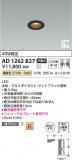 Koizumi ߾ ⵤ̩SB饤 AD1262B27þʾLEDη¡ʰΡѤ䡡Ҹ -LIGHTING DEPOT-