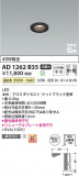 Koizumi ߾ ⵤ̩SB饤 AD1262B35þʾLEDη¡ʰΡѤ䡡Ҹ -LIGHTING DEPOT-