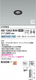 Koizumi ߾ ⵤ̩SB饤 AD1262B50þʾLEDη¡ʰΡѤ䡡Ҹ -LIGHTING DEPOT-