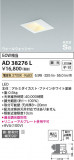 Koizumi ߾ ⵤ̩SB饤 AD38276LþʾLEDη¡ʰΡѤ䡡Ҹ -LIGHTING DEPOT-