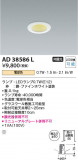 Koizumi ߾ 饤 AD38586LþʾLEDη¡ʰΡѤ䡡Ҹ -LIGHTING DEPOT-