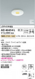 Koizumi ߾ ⵤ̩SB饤 AD40454LþʾLEDη¡ʰΡѤ䡡Ҹ -LIGHTING DEPOT-