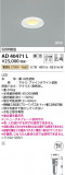 Koizumi ߾ ⵤ̩ AD40471LþʾLEDη¡ʰΡѤ䡡Ҹ -LIGHTING DEPOT-