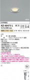 Koizumi ߾ ⵤ̩ AD40473LþʾLEDη¡ʰΡѤ䡡Ҹ -LIGHTING DEPOT-