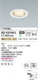 Koizumi ߾ 饤 AD43340LþʾLEDη¡ʰΡѤ䡡Ҹ -LIGHTING DEPOT-