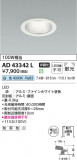 Koizumi ߾ 饤 AD43342LþʾLEDη¡ʰΡѤ䡡Ҹ -LIGHTING DEPOT-