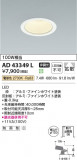 Koizumi ߾ 饤 AD43349LþʾLEDη¡ʰΡѤ䡡Ҹ -LIGHTING DEPOT-