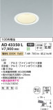 Koizumi ߾ 饤 AD43350LþʾLEDη¡ʰΡѤ䡡Ҹ -LIGHTING DEPOT-