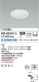 Koizumi ߾ 饤 AD43351LþʾLEDη¡ʰΡѤ䡡Ҹ -LIGHTING DEPOT-